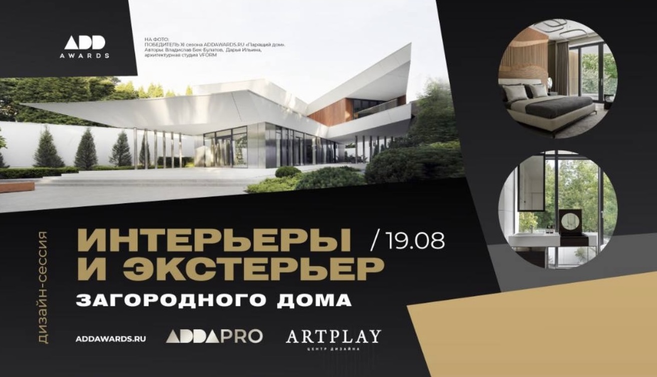 Интерьеры и экстерьер загородного дома